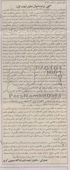 فروش یک دستگاه سواری پراید 