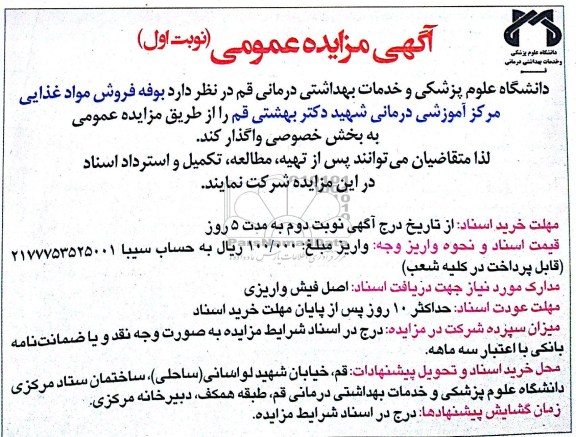 بوفه فروش مواد غذایی