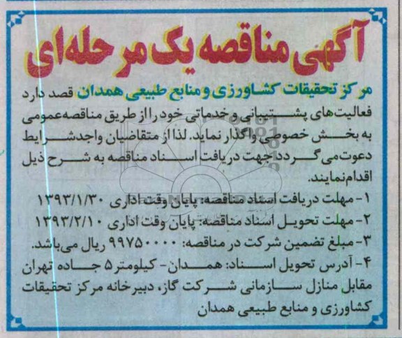 فعالیت های پشتیبانی  ...
