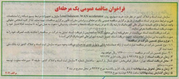 خرید سوئیچ 