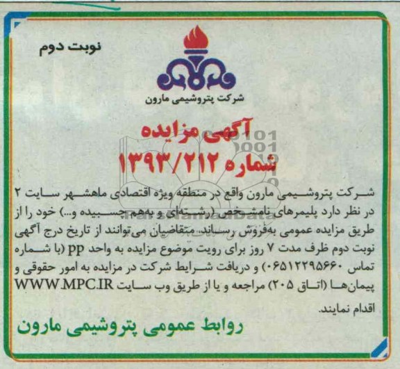 فروش پلیمر