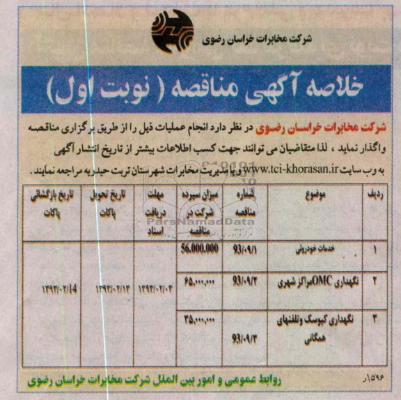 خدمات خودروئی ...