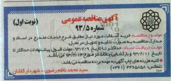 خرید آسفالت 