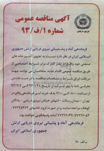 تجهیز آشپرخانه های صنعتی