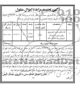 فروش لنت عقب ترمز