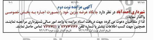 واگذاری جایگاه عرضه بنزین 