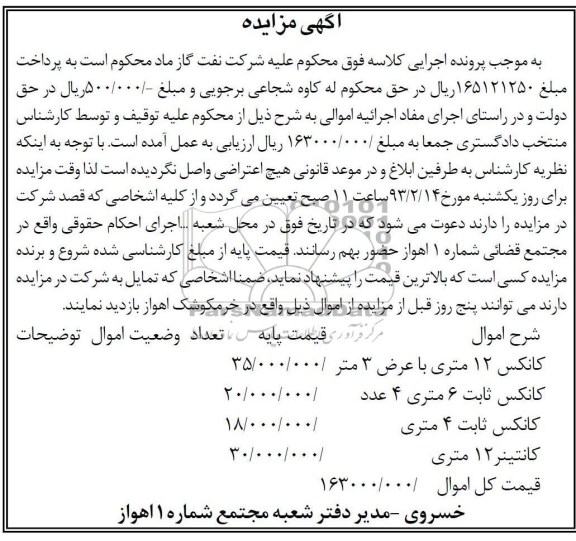 فروش کانکس و کانتینر