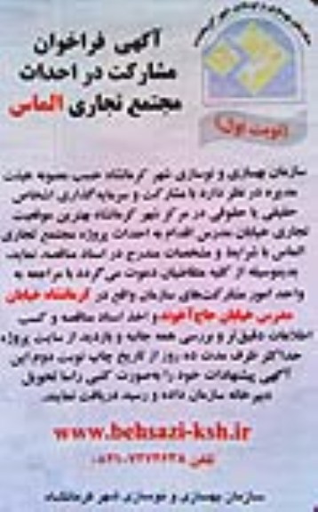 احداث پروژه مجتمع تجاری 