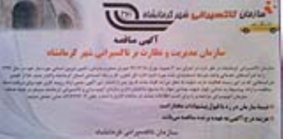 تامین نیروی انسانی مورد نیاز 