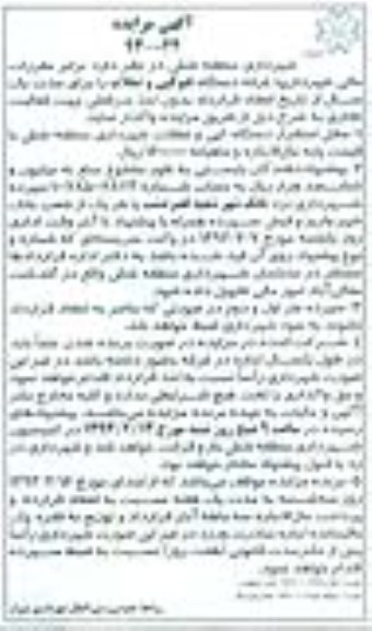 واگذاری غرفه دستگاه کپی و ...
