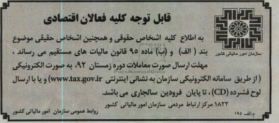 تامین نیروی انسانی