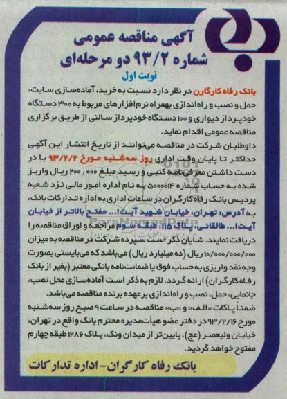 نسبت به خرید آماده سازی سایت , ....