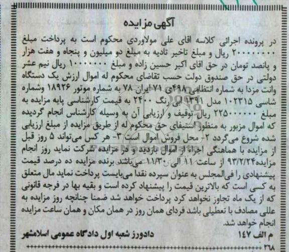 فروش یک دستگاه وانت مزدا