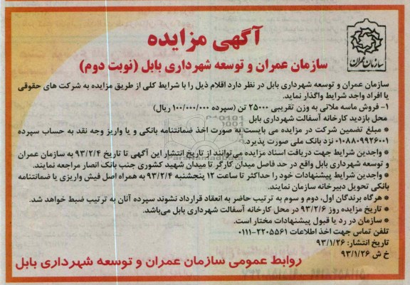 فروش ماسه 