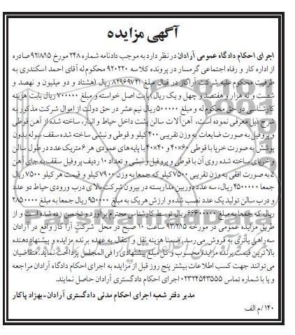 فروش اهن الات ، دوربین مداربسته