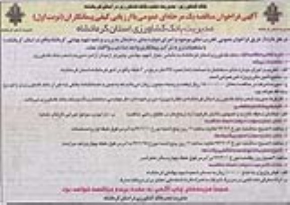 تخریب و اجرای دوباره نمای ساختمان 