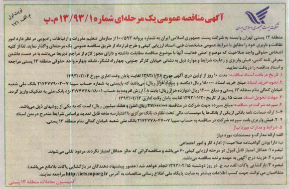  امور نظافت و باربری 