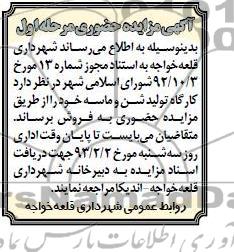 فروش شن و ماسه خود 