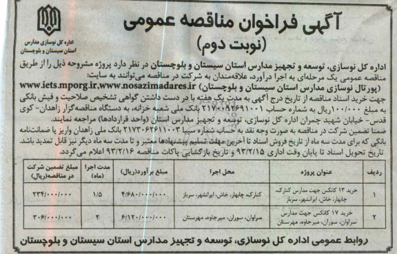 خرید کانکس
