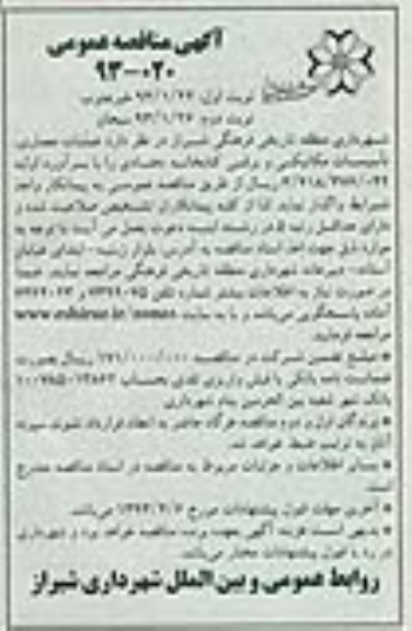 عملیات معماری ، تاسیسات مکانیکی و برقی ...