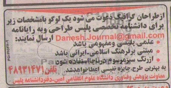 طراحی لوگو