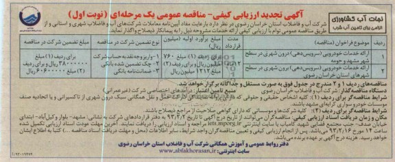 ارائه خدمات خودرویی 