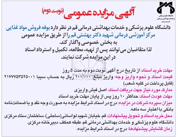 بوفه فروش مواد غذایی
