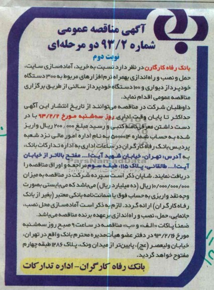 نسبت به خرید آماده سازی سایت , ....