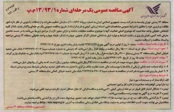  امور نظافت و باربری 