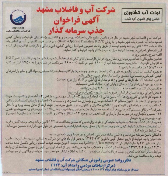  تامین منابع مالی و ...