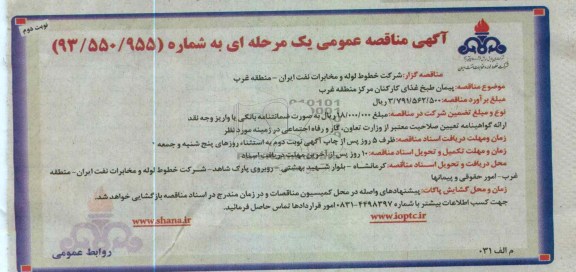 پیمان طبخ غذا 