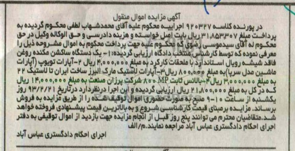 فروش یک دستگاه ساکشن مکنده و ...