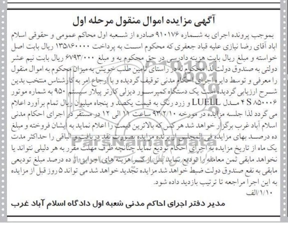 مزایده کمپرسور
