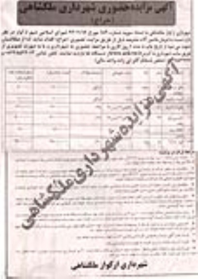 فروش ماشین آلات شامل خاور سردخانه ای یخچالدار، تویوتا دوکابین ، خاور و ...
