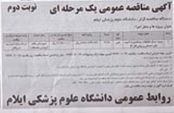 مرکز تحقیقات پیشگیری از آسیب های اجتماعی و روانی 