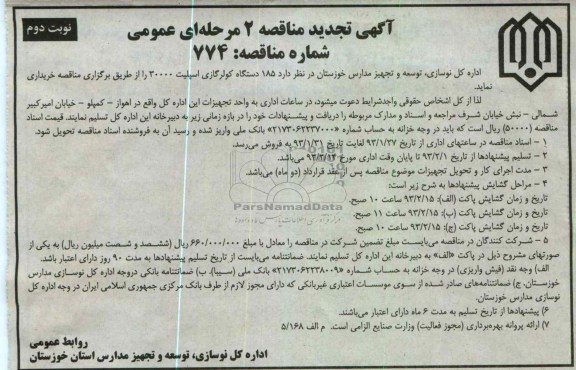 185 دستگاه کولر گاز اسپلیت 30000 