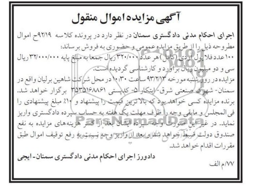 فلایول آردی 