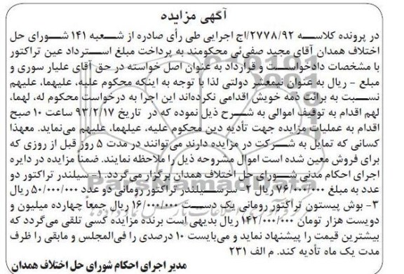 فروش سیلندر تراکتور و ...