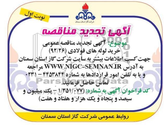 خرید لوله های فولادی 