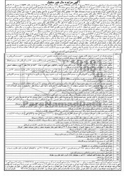 روتاری خشک کن و ... 