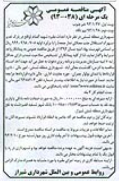 احداث مقبره شهید گمنام 