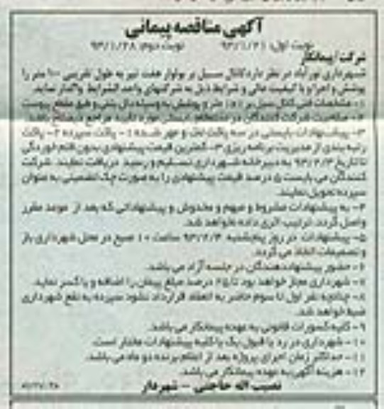 کانال سیل بر بولوار  و ... 