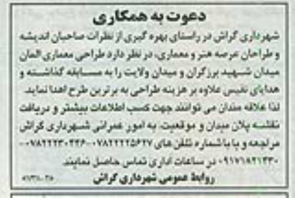 طراحی المان 