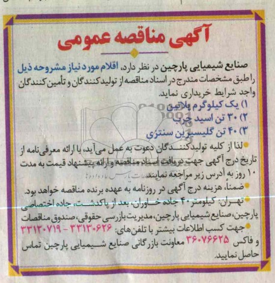 خریداری یک کیلوگرم پلاتین....