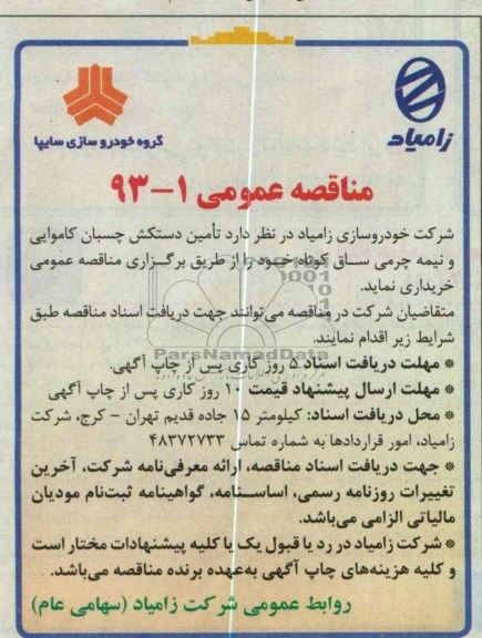 تامین دستکش چسبان کاموایی و نیمه چرمی ساق کوتاه