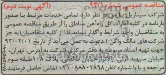 تمامی خمات مرتبط با صدور بارنامه 