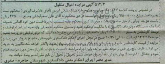 فروش یکدستگاه موتور داف (کامیون)