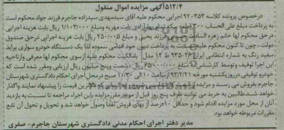 فروش یکدستگاه خودرو سواری پراید سفید رنگ 