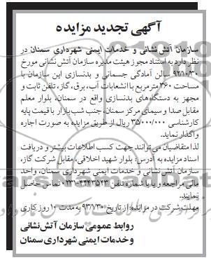 سالن آمادگی جسمانی و بدنسازی