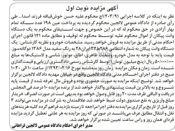 فروش یک دستگاه وانت پیکان 